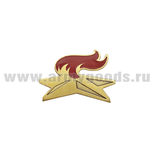 Значок мет. Вечный огонь