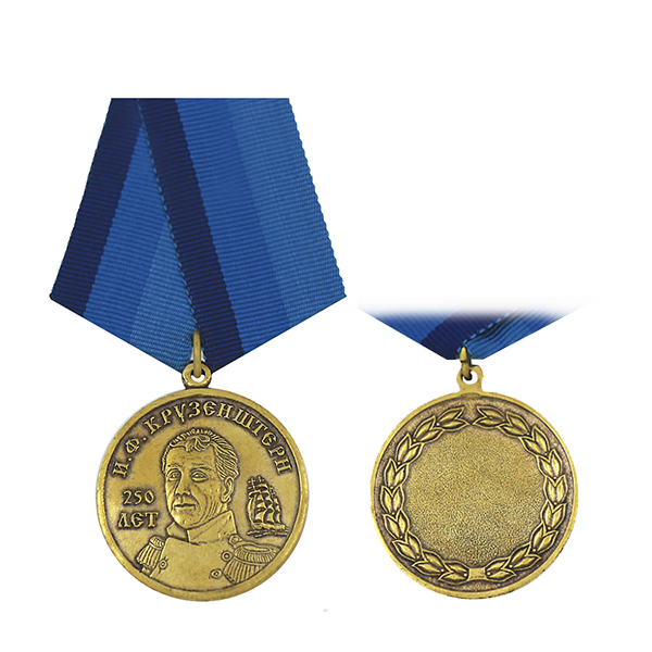 Медаль 250 лет со дня рождения И.Ф. Крузенштерна