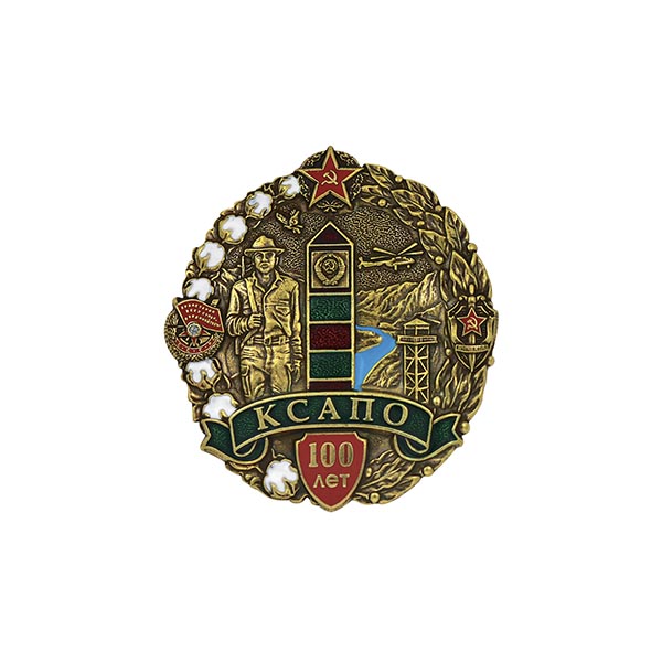 Значок мет. 100 лет КСАПО (Краснознамённый Среднеазиатский пограничный округ)