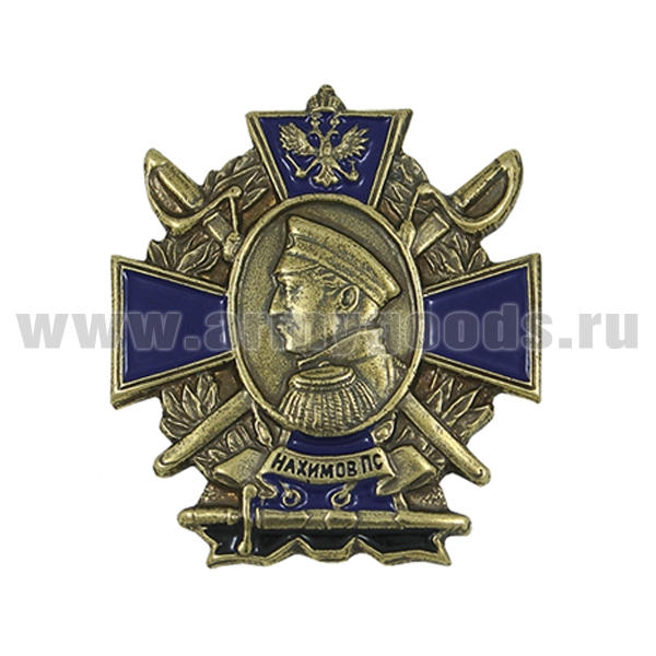 Значок мет. Орден Нахимова П.С. (крест в венке с саблями и кортиком)