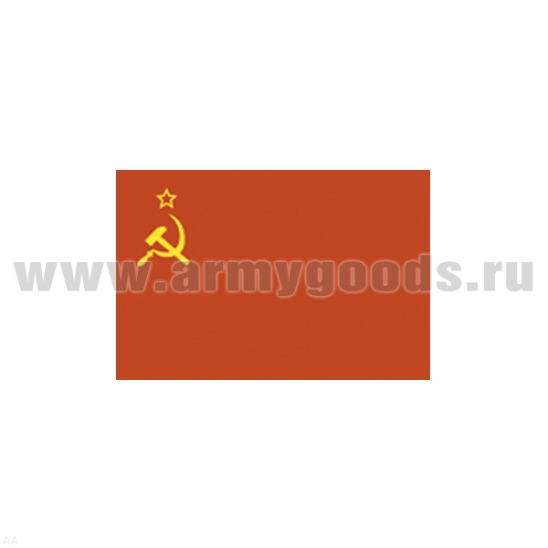Флаг СССР (30х45 см)