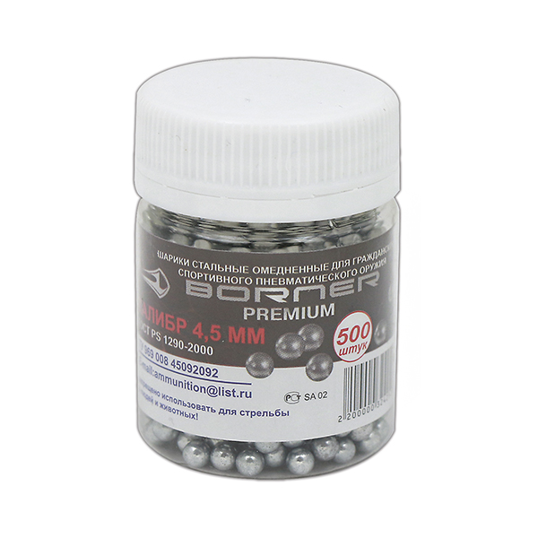 Пули Borner "Premium" (4,5 мм) 500 шт.
