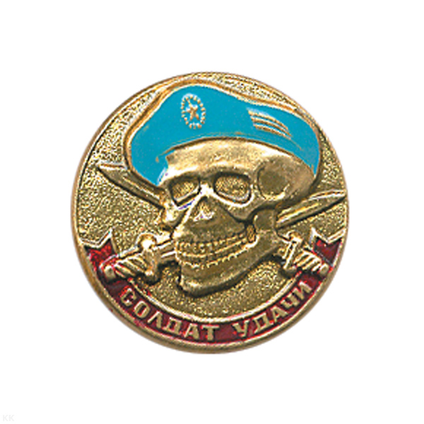 Значок мет. Солдат удачи (череп в голуб. берете) лат.