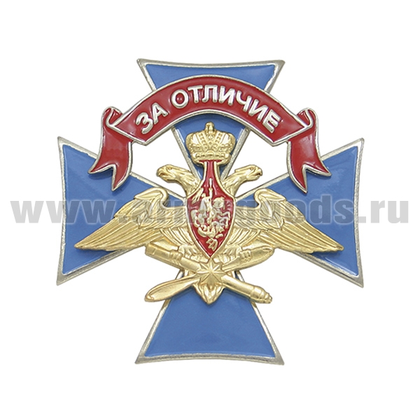 Значок мет. "За отличие" Воздушно-космические силы (крест)
