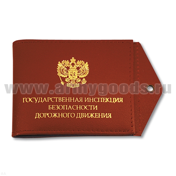 Обложка кож. под удост. с отв. д/цеп. ГИБДД (орел РФ)