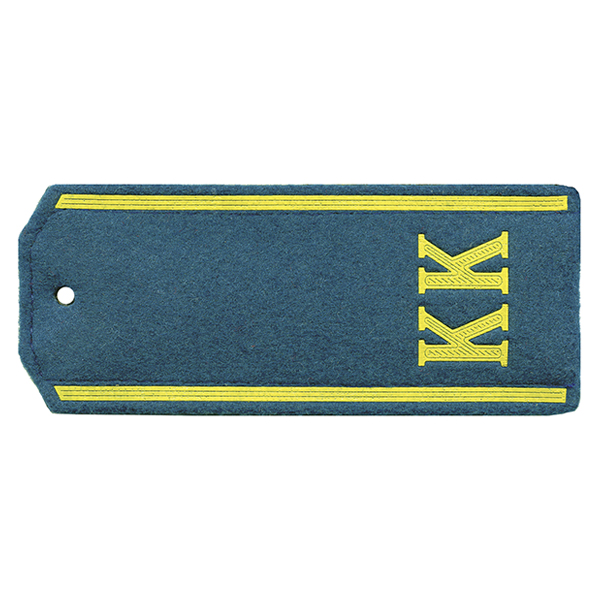 Погоны голуб. «КК» (сукно) 12-12,5 см