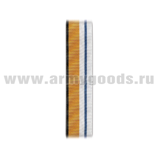 Лента к медали За морские заслуги в Арктике (С-8514)