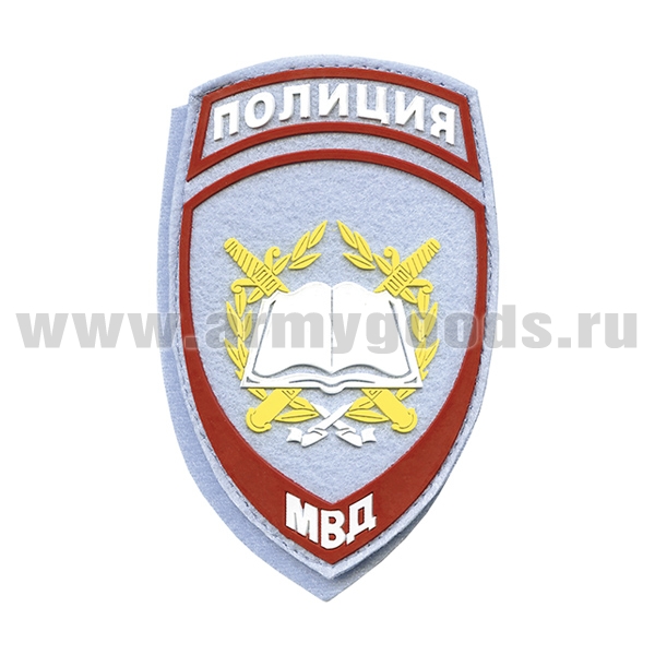 Шеврон пласт Полиция МВД Образовательные учреждения (бледно-голубой) ст/обр на липучке