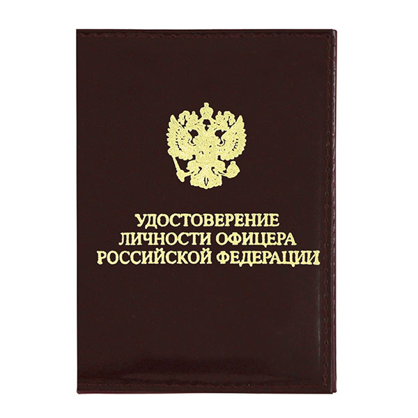 Обложка кожаная УЛО красная (173x128 мм)