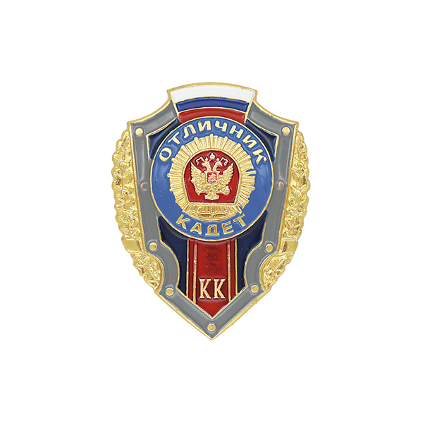 Значок мет. Отличник кадет
