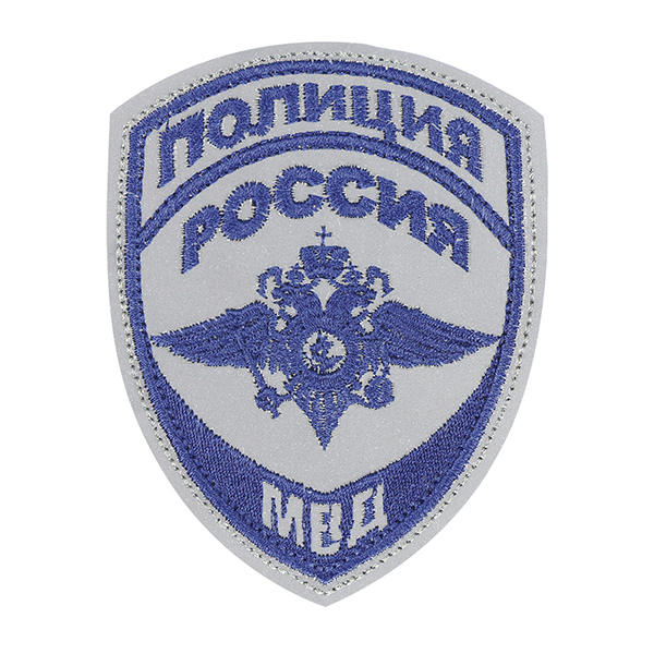 Шеврон вышит. Полиция МВД (общий) нов/обр (приказ №777 от 17.11.20) световозвращающий материал