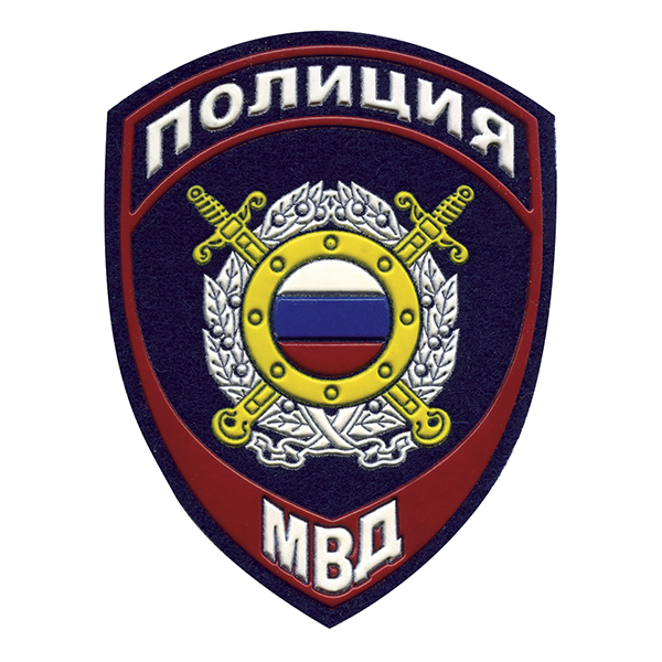 Шеврон пластизолевый Полиция МВД Охрана общественного порядка (приказ №777 от 17.11.20)