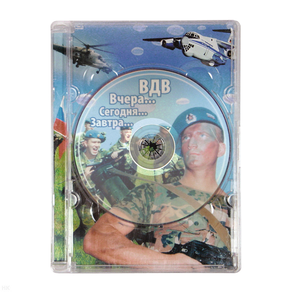 DVD диск ВДВ Вчера, сегодня, завтра … (650 фотографий + музыка)