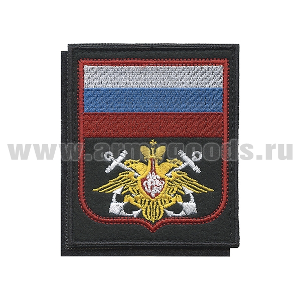 Шеврон вышит. ВМФ (с флагом РФ) черный фон, красный кант (на липучке) приказ № 300 от 22.06.2015