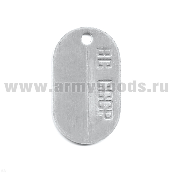 Жетон овал. ст/обр (алюм.) ВС СССР
