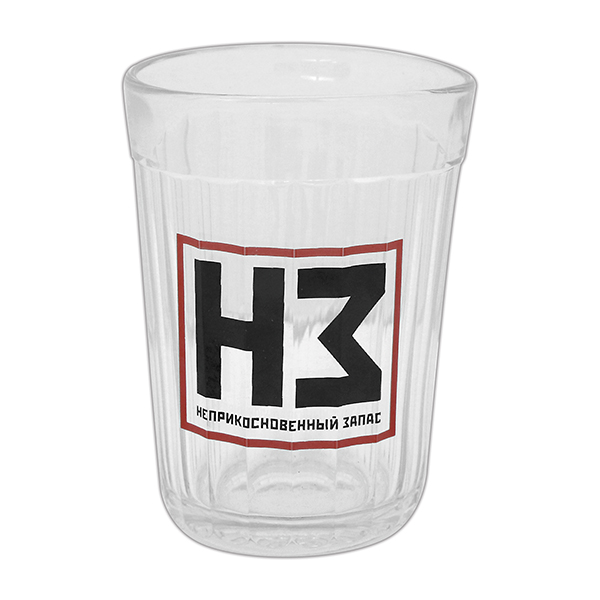 Стакан стеклянный граненый "пьяный" с надписью "НЗ неприкосновенный запас"