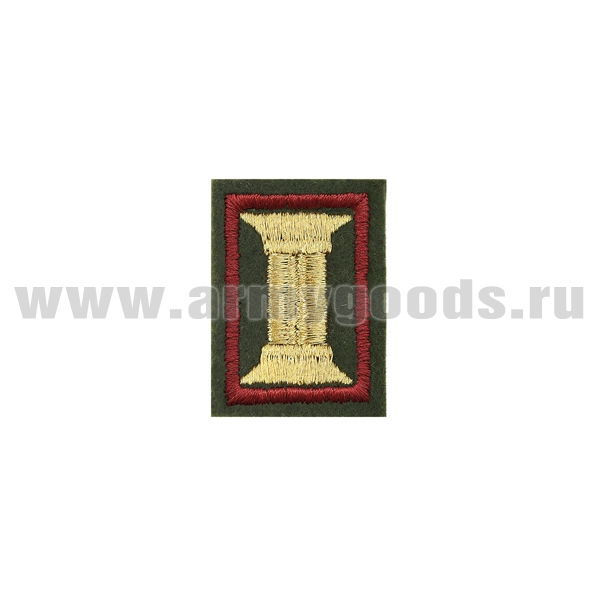 Нашивки вышит. Петличные эмблемы для офиц. состава ВС РФ (оливк. фон, красн. кант, вышивка - зол. люрекс)
