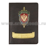 Обложка кожзам с мет. накладками Удостоверение Погранслужба ФСБ