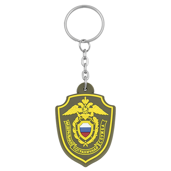 Брелок пластизол. Федеральная пограничная служба
