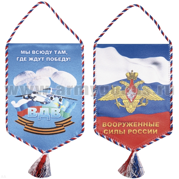 Вымпел шелкография ВДВ (Мы всюду там, где ждут победу!)