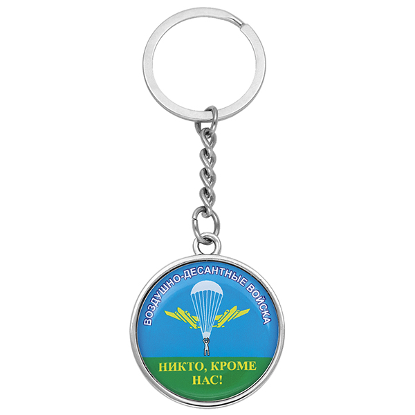 Брелок мет. со смолой ВДВ Никто, кроме нас!