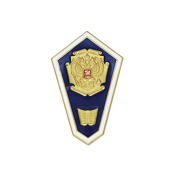 Значок мет. Гробик Среднее гуманитарное образование (орел РФ на фоне свитка)