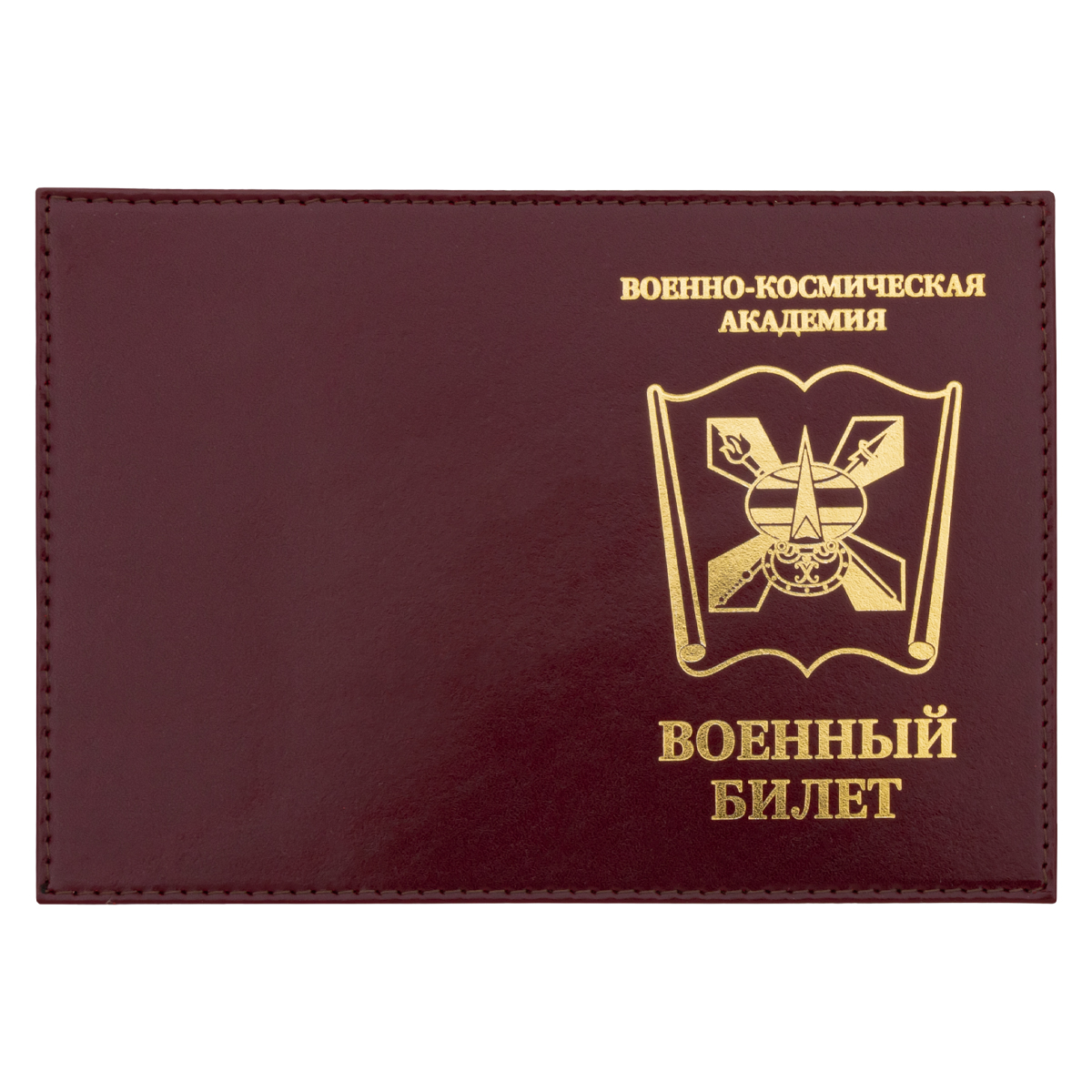 Обложка кожа ВБ Военно-космическая академия