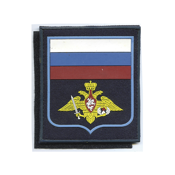 Шеврон пласт ВДВ (с флагом РФ) иссиня-черный фон (на липучке) приказ № 300 от 22.06.2015