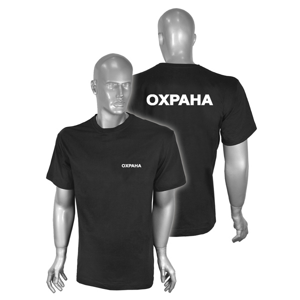 Футболка с надп. белой краской черн. Охрана р-ры с 62