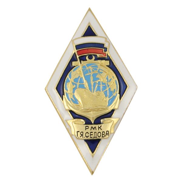 Значок мет. РМК Г.Я. Седова (ромб)