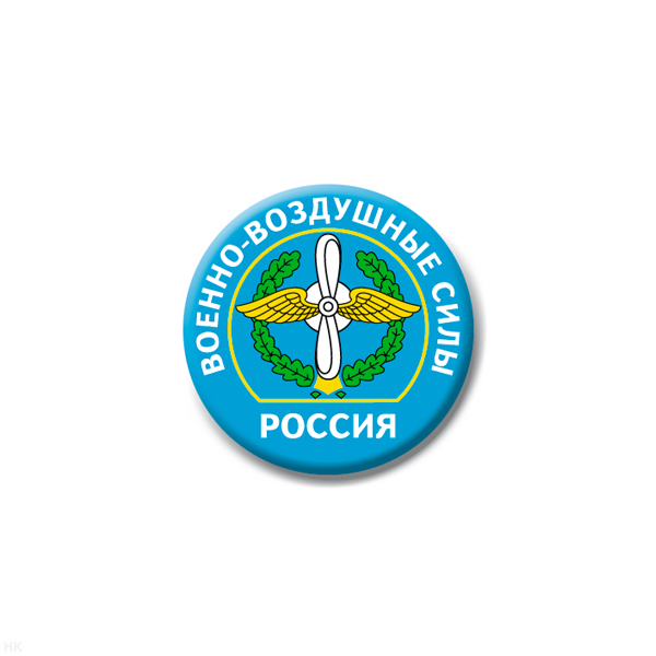Значок сув. пласт. мал. Россия ВВС