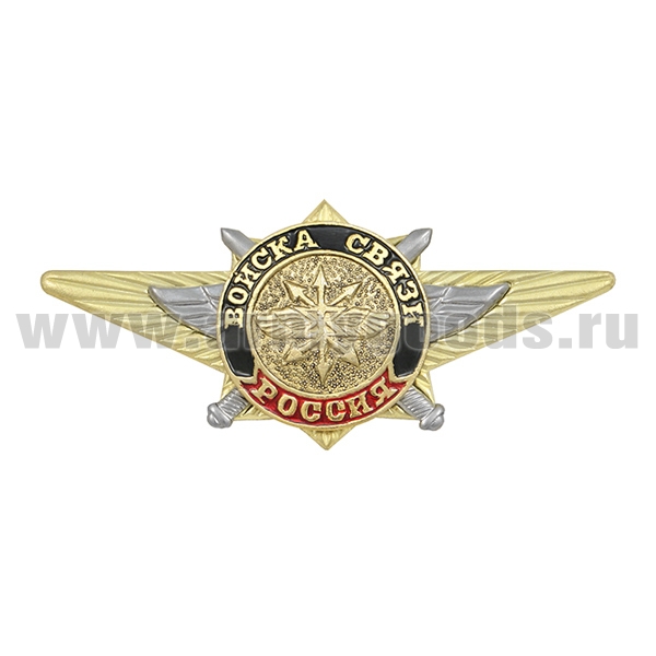 Значок мет. Войска связи (по образцу офицерской классности)