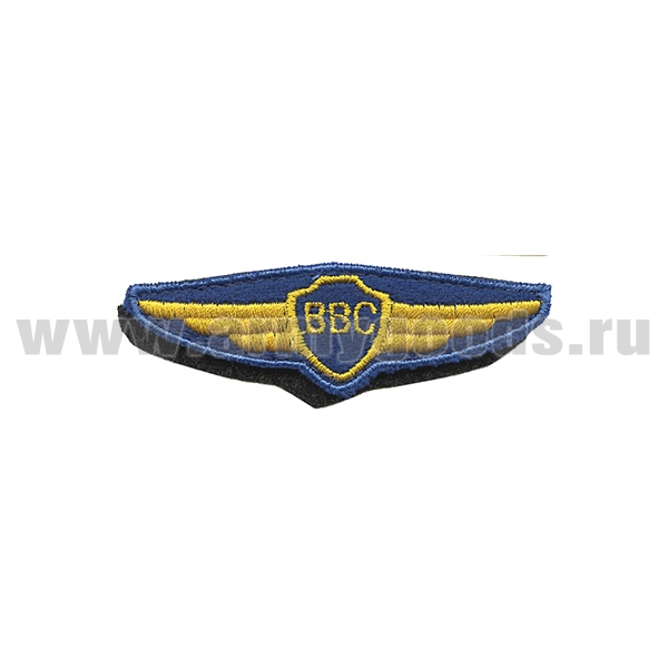 Нагрудный знак вышит. ВВС на липучке