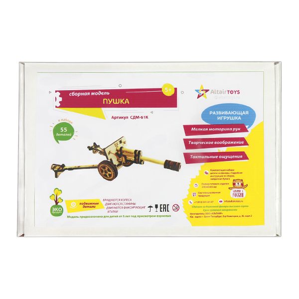 Игрушка-конструктор деревянная Пушка (сборная модель, 55 деталей) СДМ-61К