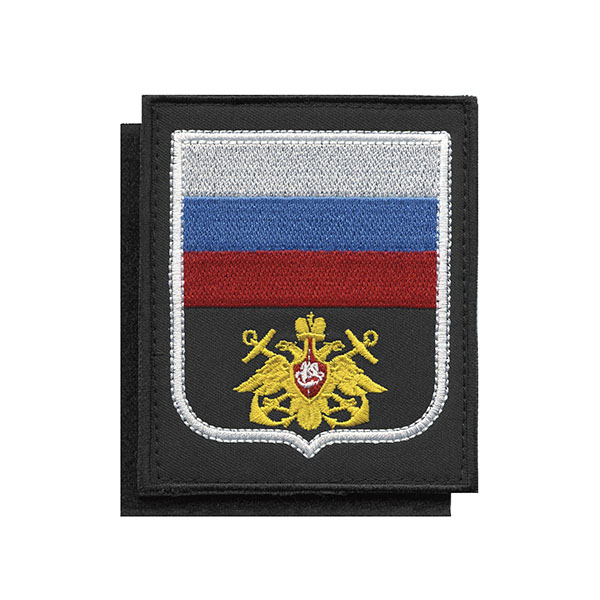 Шеврон вышит. ВМФ (с флагом РФ) черный фон, белый кант (на липучке) приказ № 769 от 23.12.2019