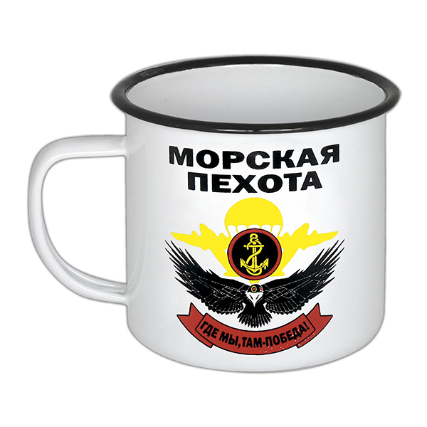 Кружка эмалированная 0,5 л с рис. (деколь) МП Где мы, там - победа!