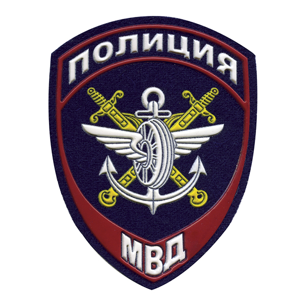 Шеврон пластизолевый Полиция МВД Транспортная полиция (приказ №777 от 17.11.20)