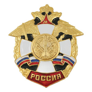 Значок мет. РВСН (серия Россия (белый крест в венке) ст/обр