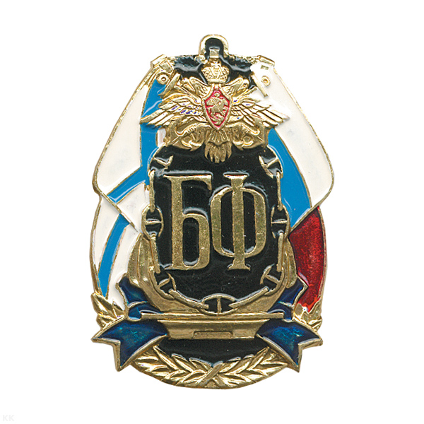 Значок мет. БФ (черн. фон)