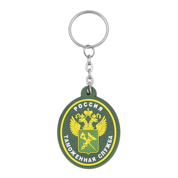 Брелок пластизол. Таможенная служба