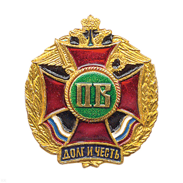 Значок мет. ПВ буквы (серия ДиЧ (красн. крест в венке)
