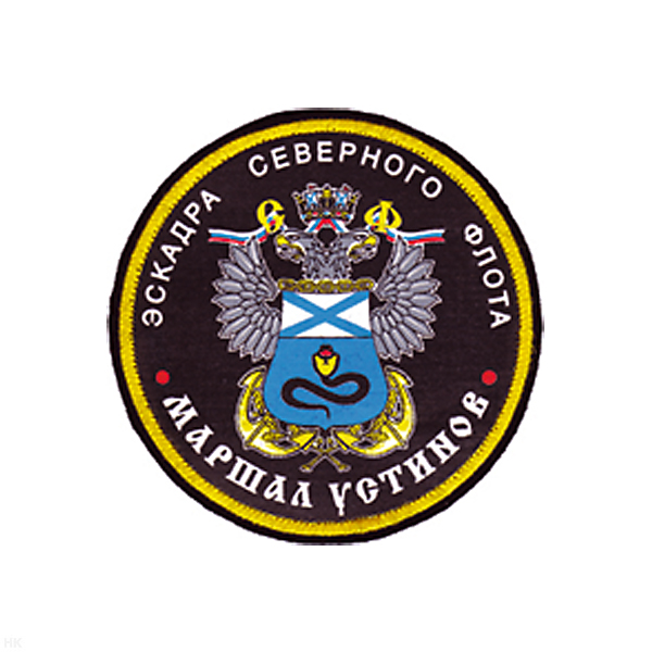 Шеврон шелкография Эскадра СФ Маршал Устинов