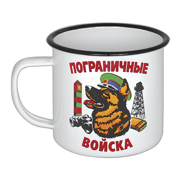 Кружка эмалированная 0,5 л с рис. (деколь) Пограничные войска (собака)