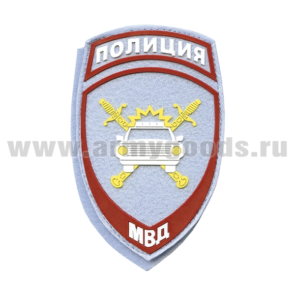 Шеврон пласт Полиция МВД ГАИ (бледно-голубой) ст/обр на липучке