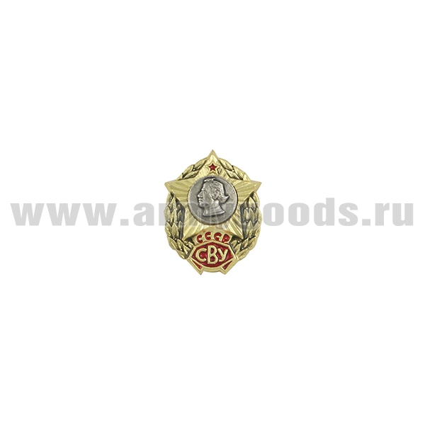 Значок мет. Фрачник СВУ СССР (с никелированной накладкой)