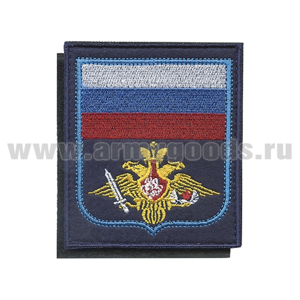 Шеврон вышит. ВДВ (с флагом РФ) иссиня-черный фон (на липучке) приказ № 300 от 22.06.2015