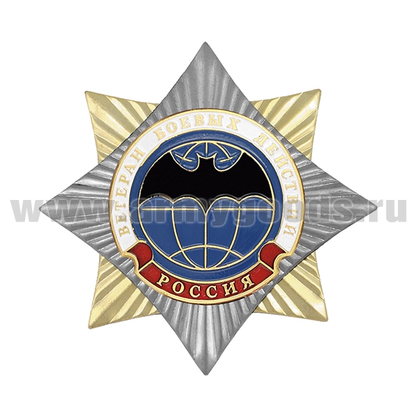Значок мет. Орден-звезда Ветеран боевых действий (лет. мышь)