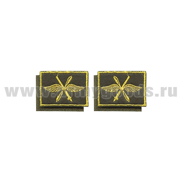Нашивки вышит. ВВС (крылья, пропеллер и зенитная пушка, желт.) петличные эмблемы на липучке