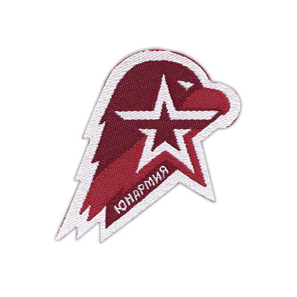 Нашивка тканая Юнармия (макс. р-р 55 мм) с надписью