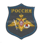 Шеврон вышит. на парад Россия ВДВ (серый фон)
